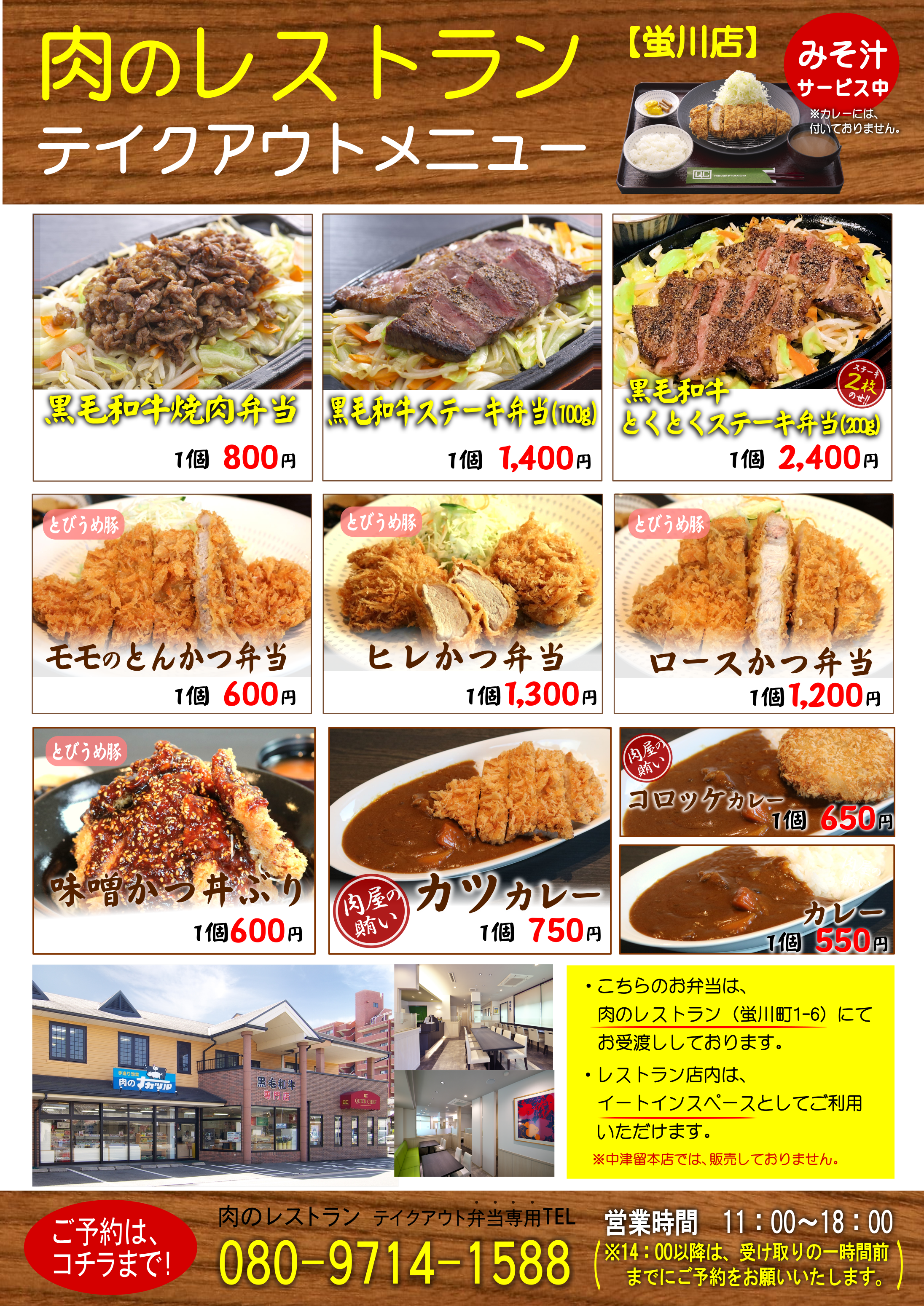 肉のレストラン 黒毛和牛 高級和牛の店頭販売 レストラン 通販なら 中津留公式サイト