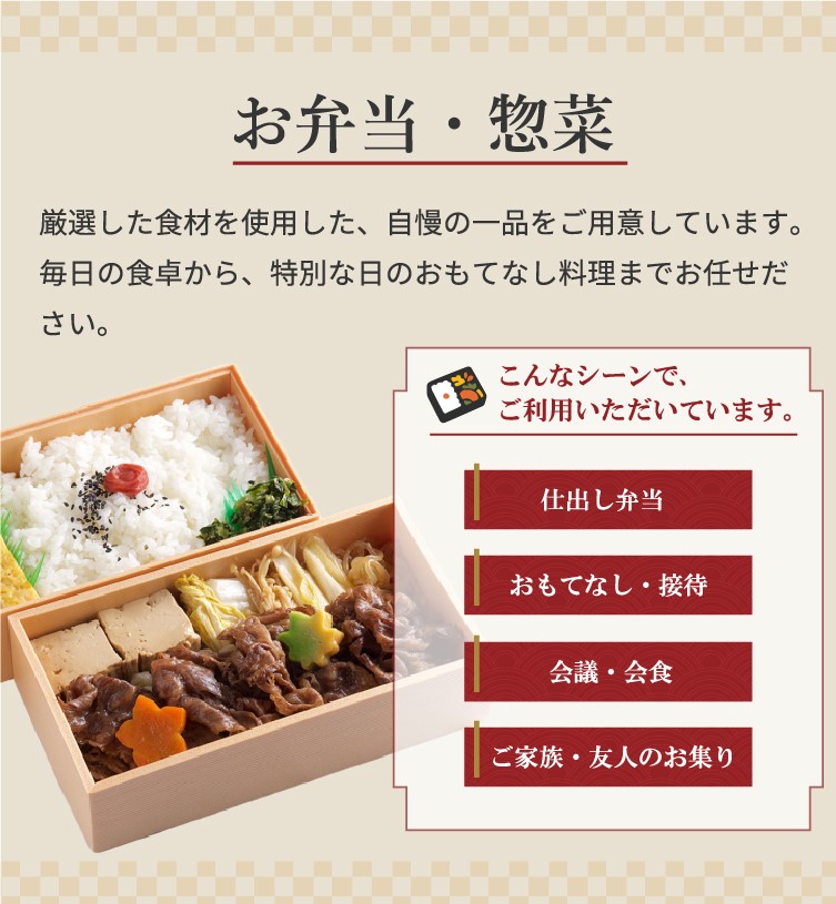 お弁当 お惣菜 黒毛和牛 高級和牛の店頭販売 レストラン 通販なら 中津留公式サイト