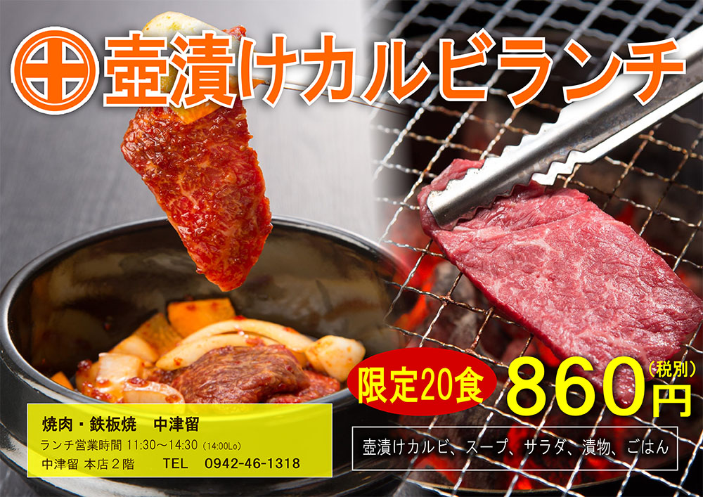 焼肉 鉄板焼 黒毛和牛 高級和牛の店頭販売 レストラン 通販なら 中津留公式サイト 焼肉 鉄板焼 黒毛和牛 高級和牛の店頭販売 レストラン 通販なら 中津留公式サイト